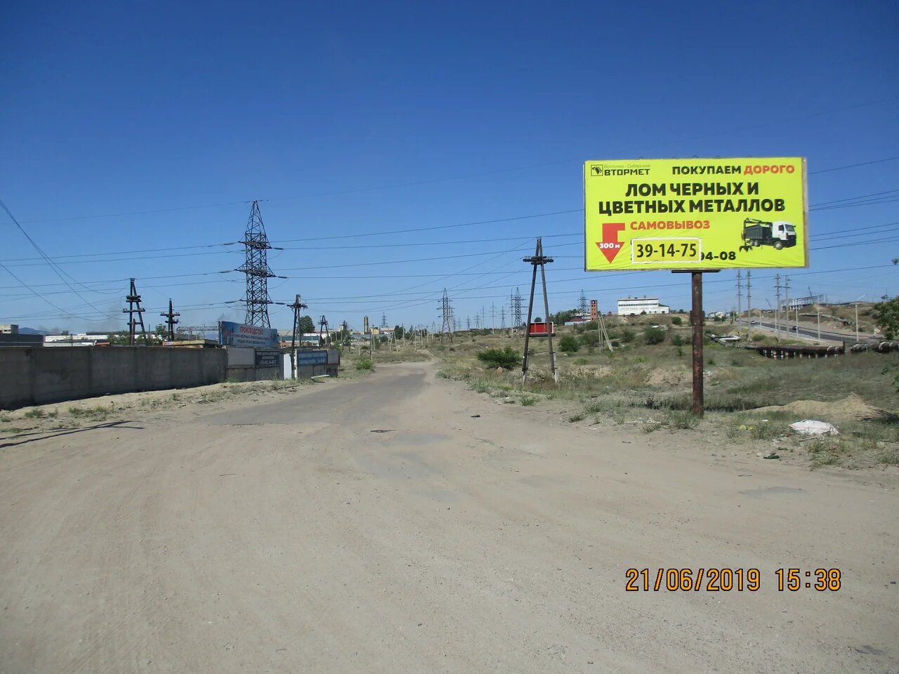 Фотография рекламного носителя, тип: Билборд 3x6, адрес: Домостроительная ул., Улан-Удэ, Республика Бурятия, Россия. Сторона A №851087