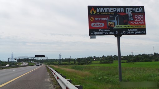 Фотография рекламного носителя, тип: Билборд 3x6, адрес: М-4 "Дон" а/д, 91 800м, Московская область, Россия. Сторона A №962163