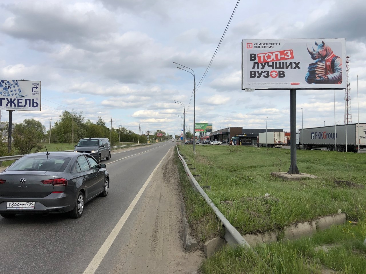 Фотография рекламного носителя, тип: Билборд 3x6, адрес: Егорьевское ш., 35 660м, Раменское, Московская область, Россия. Сторона А №583477