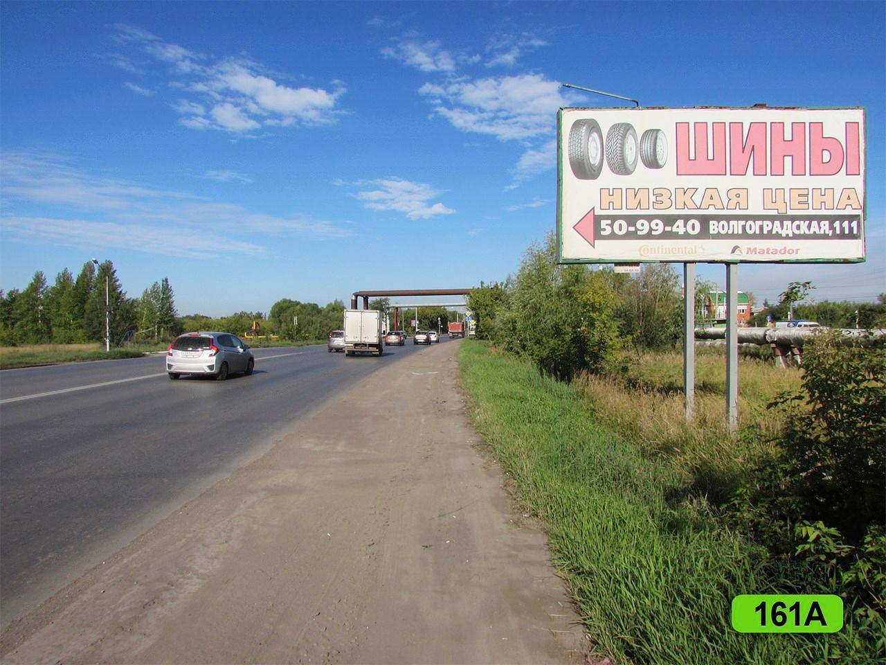 Фотография рекламного носителя, тип: Билборд 3x6, адрес: Волгоградская ул., д.69, Омск, Омская область, Россия. Сторона А №419480