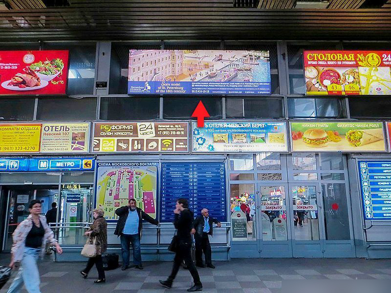 Фотография рекламного носителя, тип: Лайтбокс, адрес: ЖД вокзал «Московский», Невский пр-т., д.85, Санкт-Петербург, Россия. Сторона/вариант А №991158