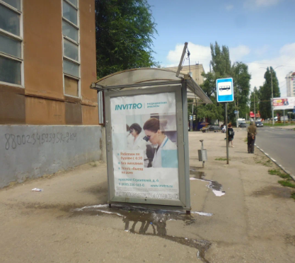 Фотография рекламного носителя, тип: Остановка 1.8x1.2, адрес: Строителей пр-т., ост. 75-я школа, д.3, Саратов, Саратовская область, Россия. Сторона Б №747393