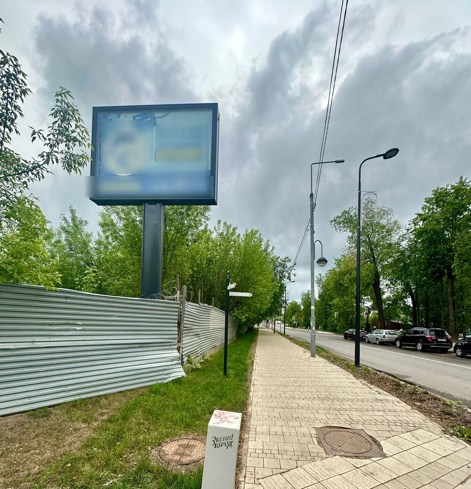 Фотография рекламного носителя, тип: Ситиборд 2.7x3.7, адрес: Московская ул., д.43, Звенигород, Московская область, Россия. Сторона Б1-Б5 №1046602