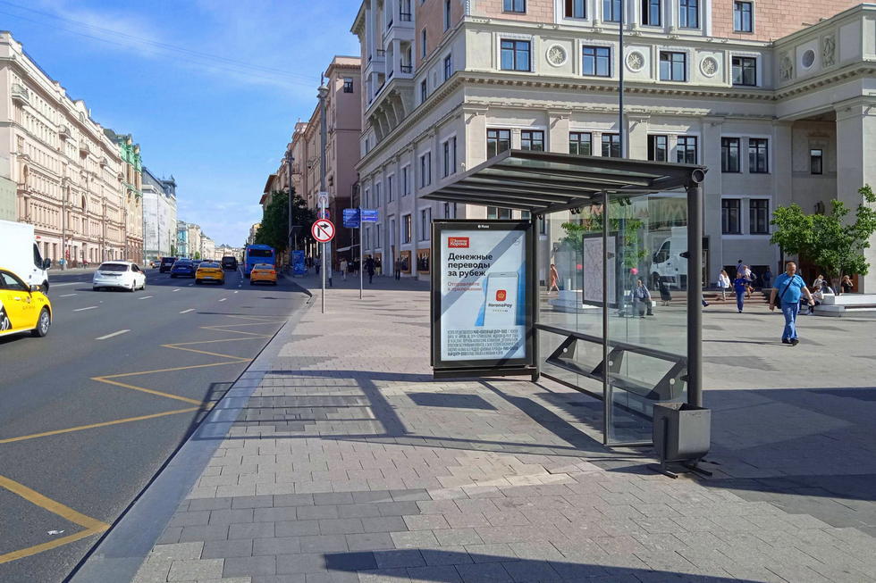 Фотография рекламного носителя, тип: Остановка 1.8x1.2, адрес: Тверская ул., д.27, Москва, Россия. Сторона А1-А5 №506388