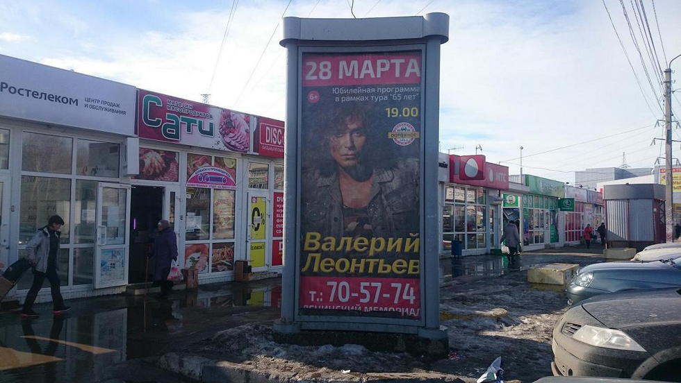 Фотография рекламного носителя, тип: Пиллар 3x1.4, адрес: Промышленная ул., д.54, поз.2, Ульяновск, Ульяновская область, Россия. Сторона А2 №1027691