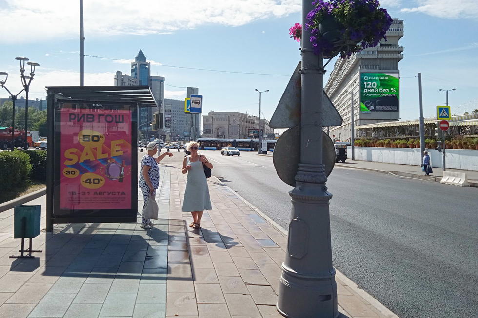 Фотография рекламного носителя, тип: Остановка 1.8x1.2, адрес: Мытная ул., Москва, Россия. Сторона Б №334879