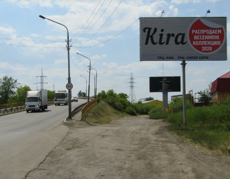 Фотография рекламного носителя, тип: Билборд 3x6, адрес: Галкинский переезд, у моста, Курган, Курганская область, Россия. Сторона А №478260