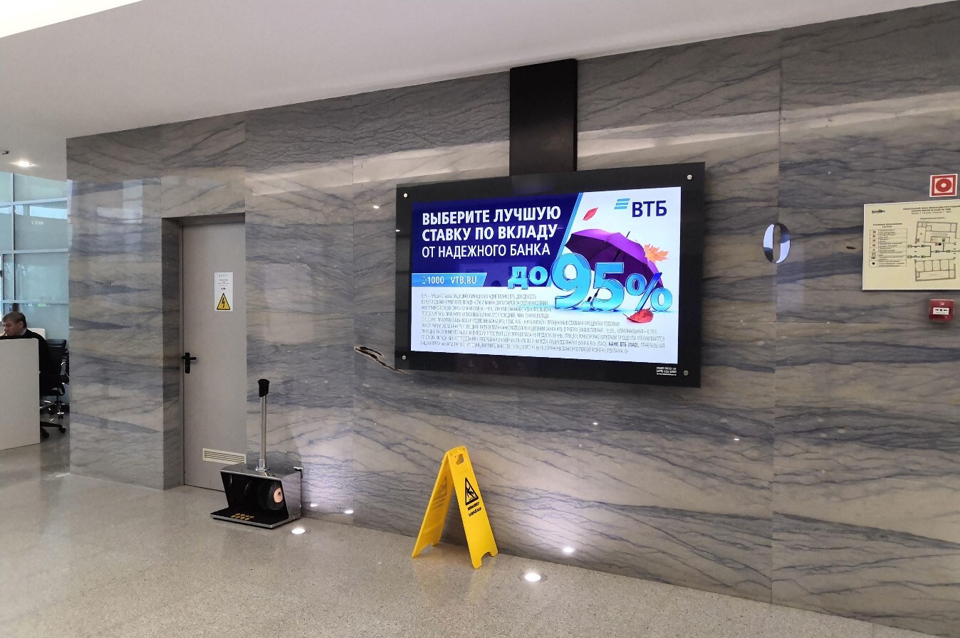 Фотография рекламного носителя, тип: Видеоэкран, адрес: Бизнес-центр «Крылатские холмы А(Water)», Крылатская ул., д.17, корп.1, Москва, Россия. Сторона/вариант A1-A10 №1011238