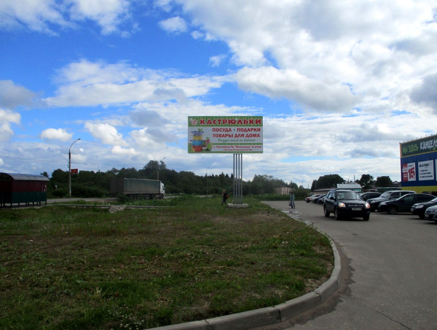 Фотография рекламного носителя, тип: Билборд 3x6, адрес: Грязовец г., Ленина ул., д.132, Вологда, Вологодская область, Россия. Сторона A №991911