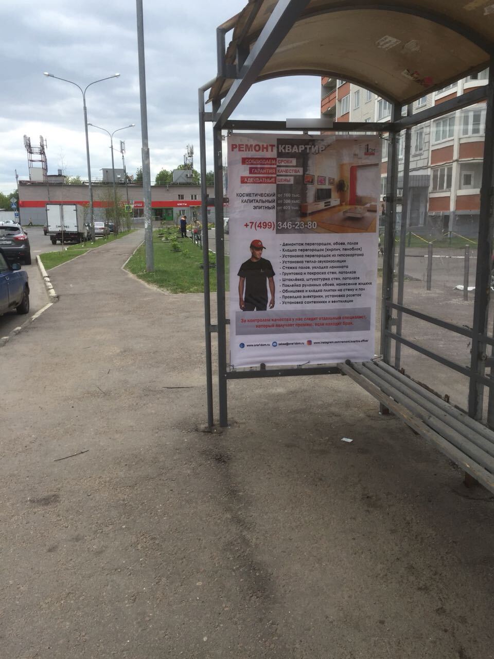 Фотография рекламного носителя, тип: Остановка 1.8x1.2, адрес: Третьяка ул., Балашиха, Московская область, Россия. Сторона A №720209