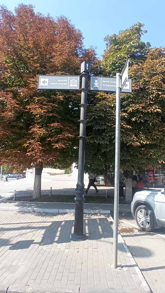 Фотография рекламного носителя, тип: Дорожный указатель, адрес: Красноармейская ул. X Ворошиловский пр-т., Ростов-на-Дону, Ростовская область, Россия. Сторона Б2 №1086923