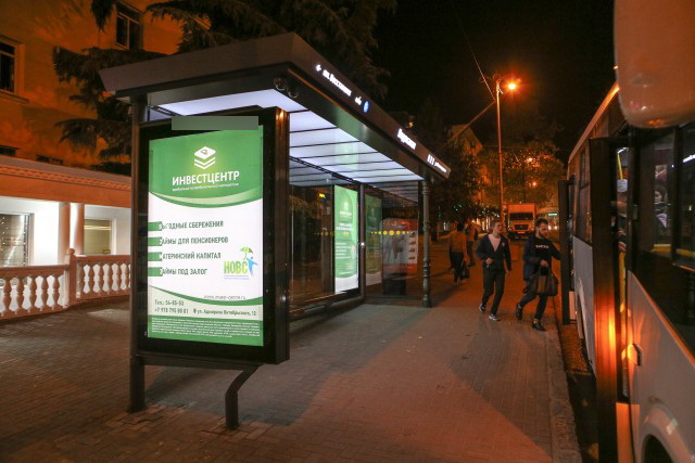 Фотография рекламного носителя, тип: Остановка 1.8x1.2, адрес: Адмирала Октябрьского ул., ост. "Водоканал", Севастополь, Россия. Сторона Б1 №796659