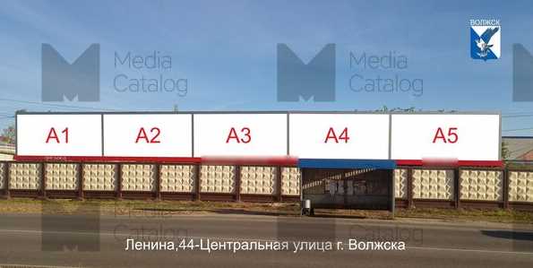 Фотография рекламного носителя, тип: Билборд 3x6, адрес: Ленина ул., д.44, Волжск, Республика Марий Эл, Россия. Сторона A5 №1325165