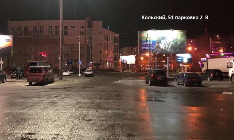 Фотография рекламного носителя, тип: Билборд 3x6, адрес: Кольский пр-т., д.51, поз.2, Мурманск, Мурманская область, Россия. Сторона B №851218
