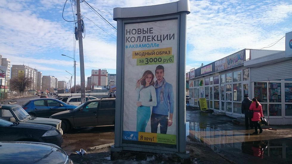 Фотография рекламного носителя, тип: Пиллар 3x1.4, адрес: Промышленная ул., д.54, поз.2, Ульяновск, Ульяновская область, Россия. Сторона А1 №1027690