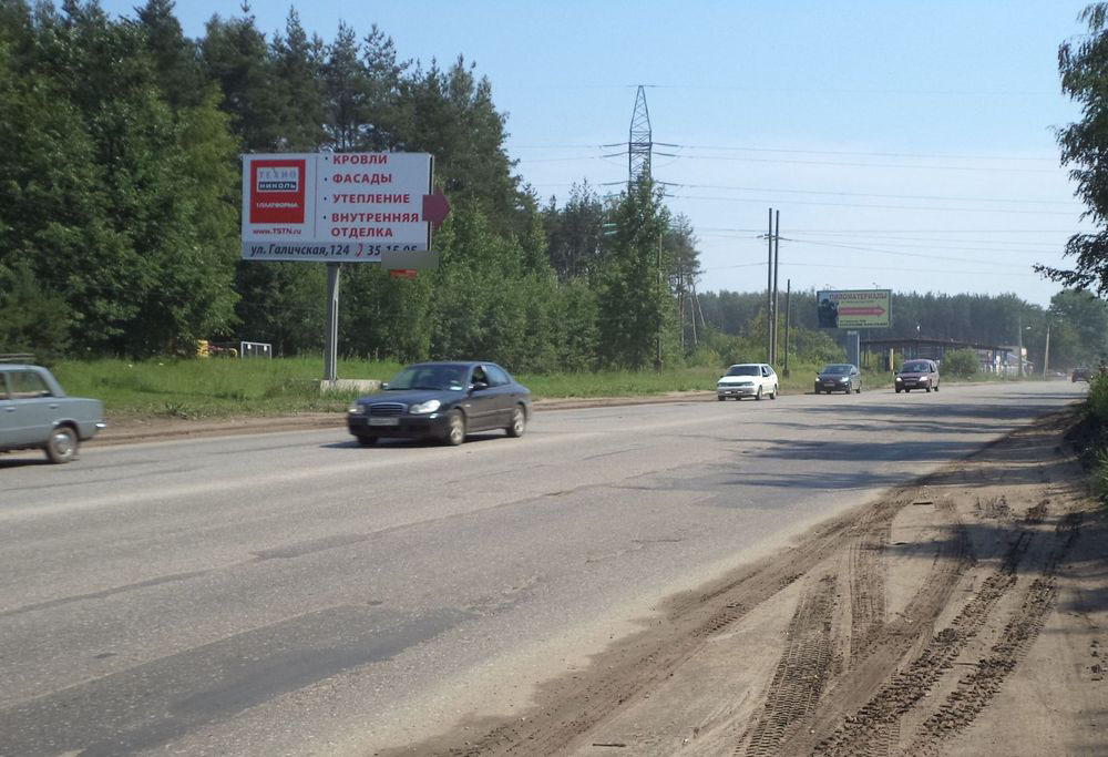 Фотография рекламного носителя, тип: Билборд 3x6, адрес: Галичская ул., д.119, Кострома, Костромская область, Россия. Сторона Б №598629