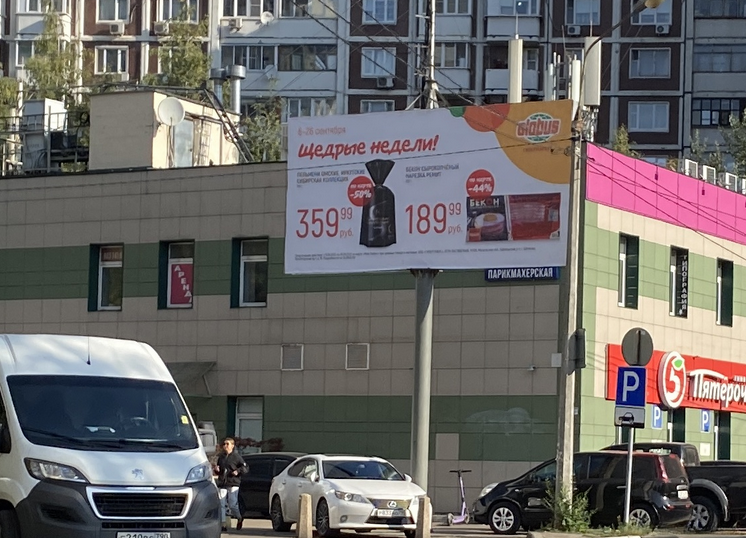 Фотография рекламного носителя, тип: Билборд 3x6, адрес: Кирова ул., д. 20, Московская область, Россия. Сторона B №1073549