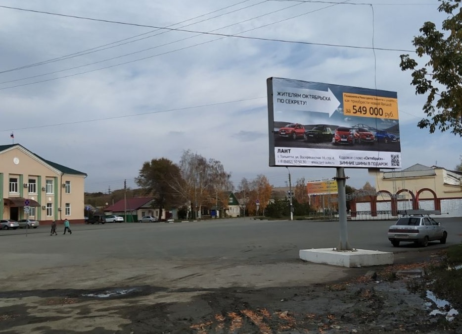 Фотография рекламного носителя, тип: Билборд 3x6, адрес: Октябрьск г., Главная площадь, Самара, Самарская область, Россия. Сторона Б №592007