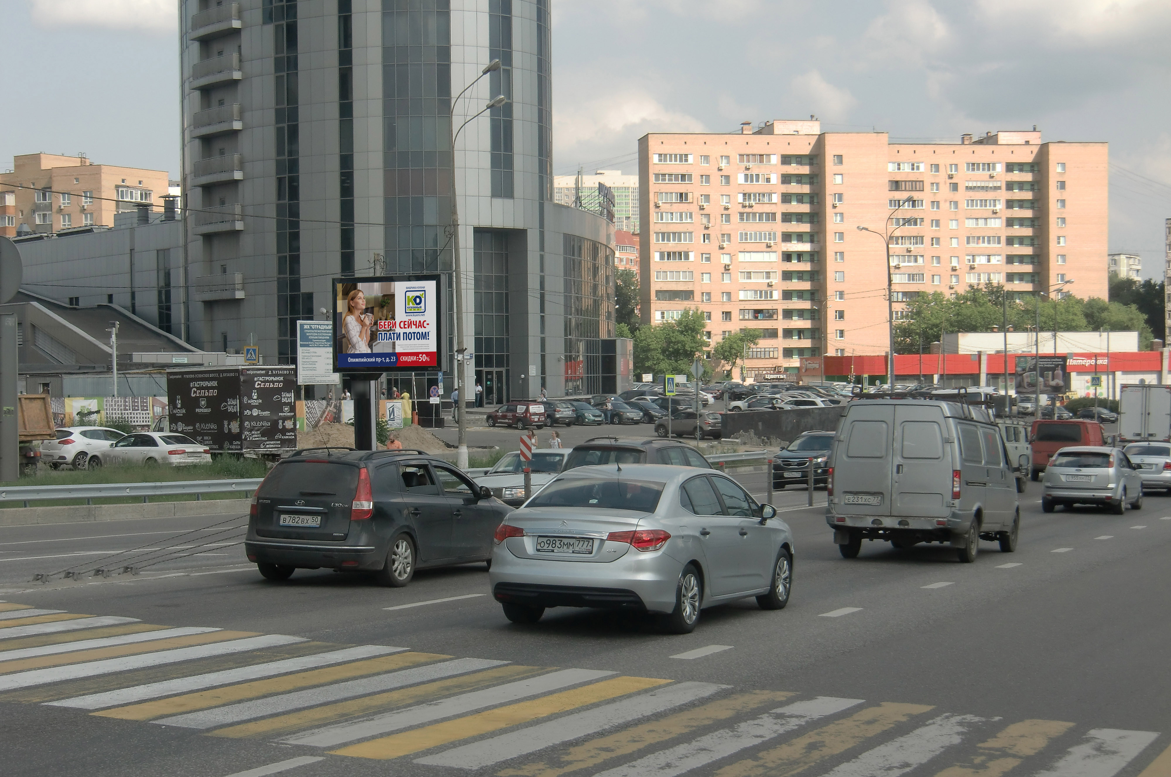 Фотография рекламного носителя, тип: Ситиборд 2.7x3.7, адрес: Олимпийский пр-т., д.14, Мытищи, Московская область, Россия. Сторона В1-В5 №795718