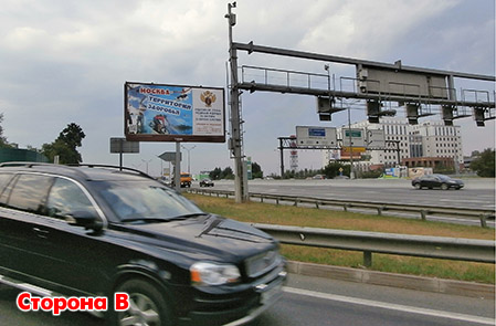 Фотография рекламного носителя, тип: Билборд 3x6, адрес: Маршала Катукова ул. Х МКАД, 66 000м, Москва, Россия. Сторона Б №443902