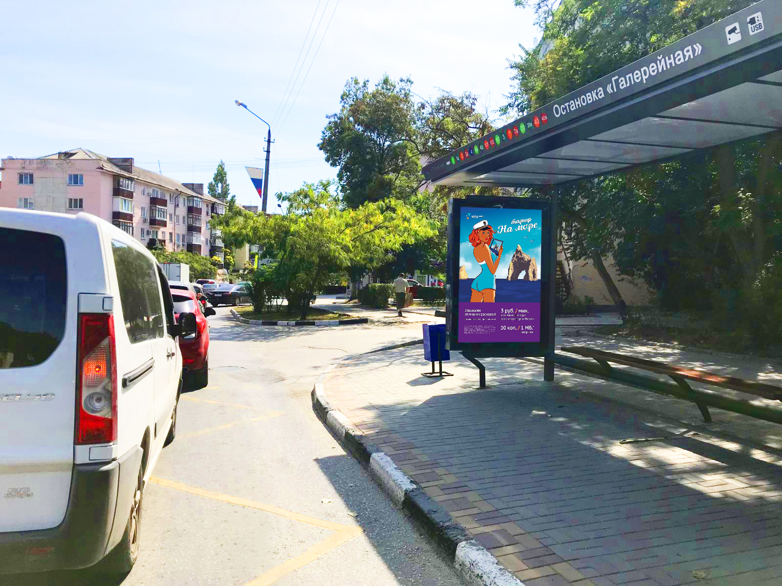 Фотография рекламного носителя, тип: Остановка 1.8x1.2, адрес: Советская ул., д.25, Феодосия, Республика Крым, Россия. Сторона A1 №843702