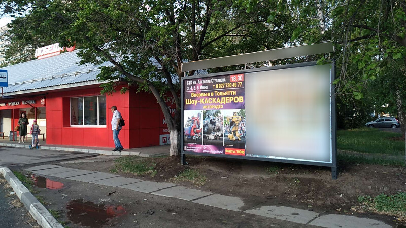 Фотография рекламного носителя, тип: Афиша 1.75x1.8, адрес: Юбилейная ул., ООТ «Комплексное общежитие №2», поз.2, Тольятти, Самарская область, Россия. Сторона A1 №1094180