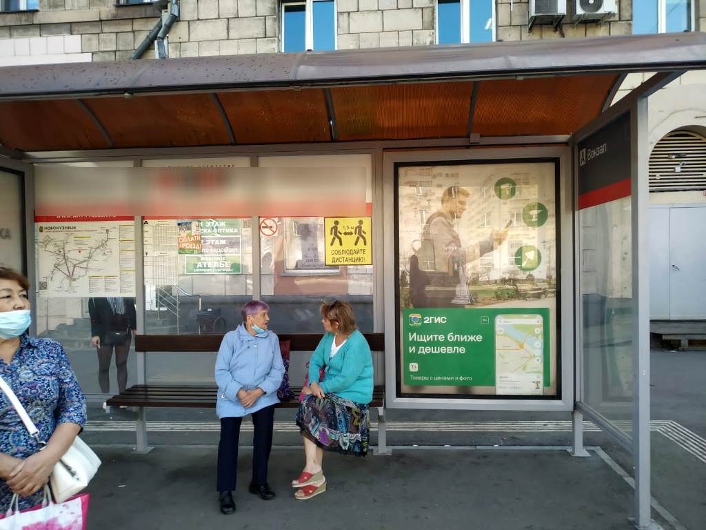 Фотография рекламного носителя, тип: Остановка 1.8x1.2, адрес: Металлургов пр-т., д.2, Новокузнецк, Кемеровская область, Россия. Сторона А3 №1051005