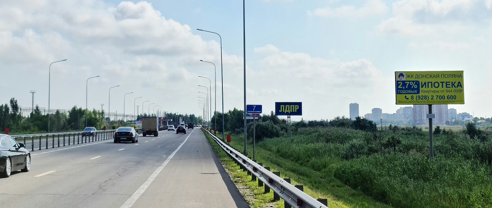 Фотография рекламного носителя, тип: Билборд 3x6, адрес: Западный подъезд а/д, 7 040м, Ростов-на-Дону, Ростовская область, Россия. Сторона А №1073509