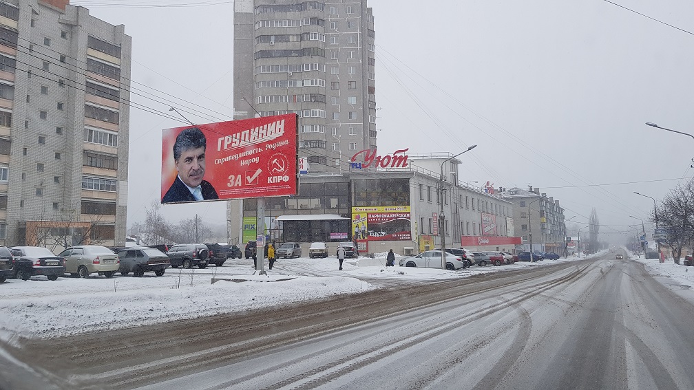 Фотография рекламного носителя, тип: Билборд 3x6, адрес: Интернациональная ул., д.49, Курск, Курская область, Россия. Сторона В №588062