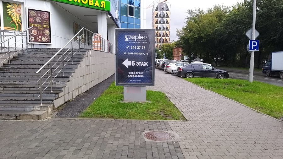 Фотография рекламного носителя, тип: Ситиформат 1.8x1.2, адрес: Радищева ул. Х Добролюбова ул., д.16, поз.2, Екатеринбург, Свердловская область, Россия. Сторона B №833775