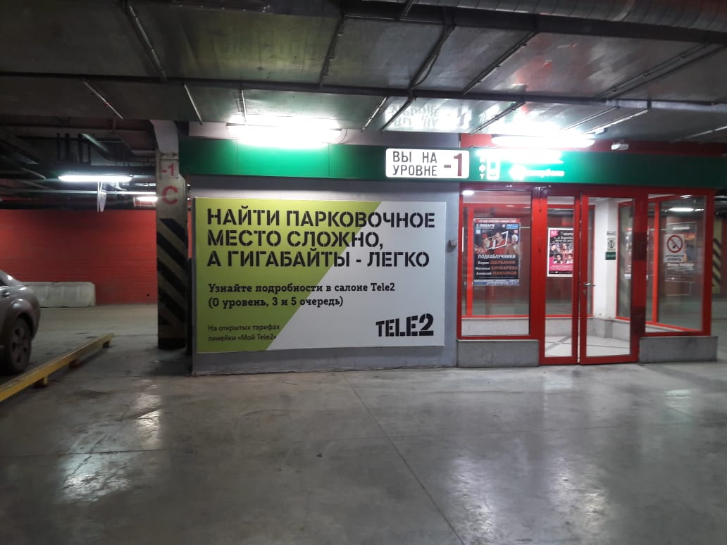 Фотография рекламного носителя, тип: Постер/баннер, адрес: Торговый центр «Гринвич», 8 Марта ул., д.46, Екатеринбург, Свердловская область, Россия. Сторона/вариант №1101421