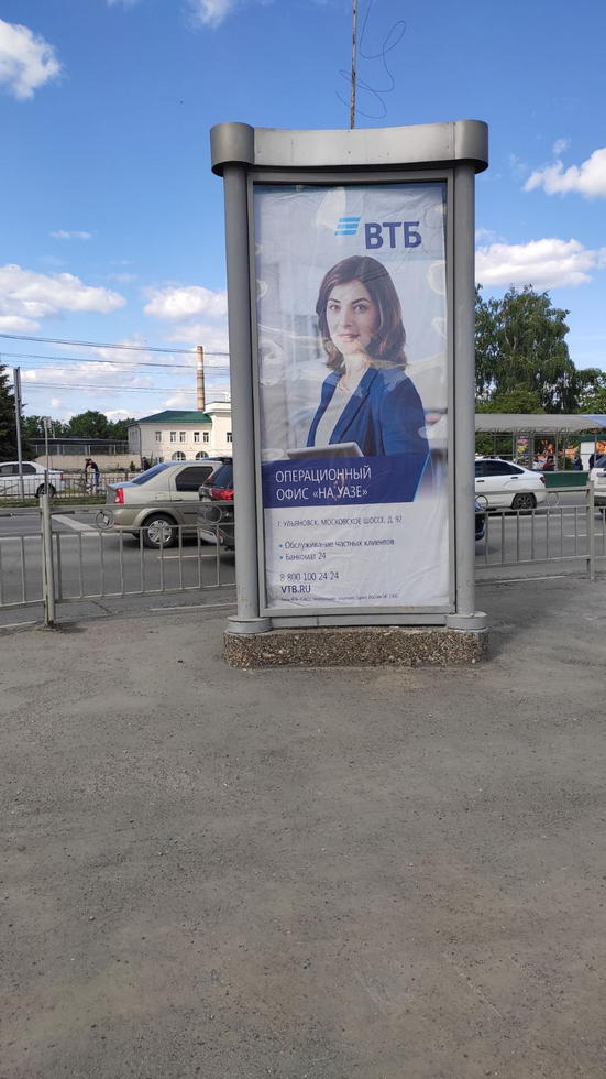 Фотография рекламного носителя, тип: Пиллар 3x1.4, адрес: Московское ш., д.45, Ульяновск, Ульяновская область, Россия. Сторона А3 №1027686