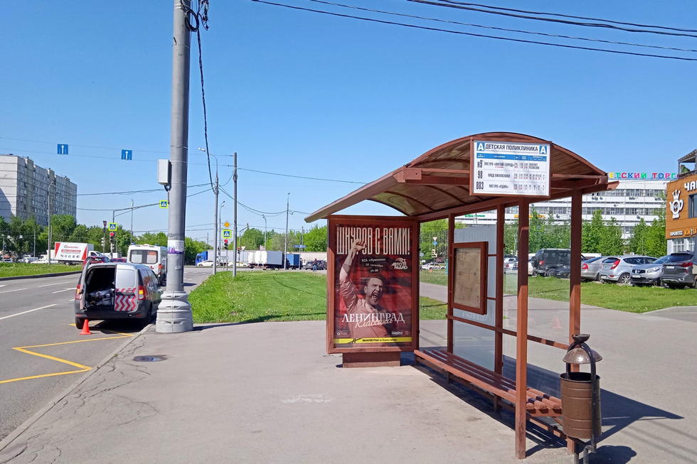 Фотография рекламного носителя, тип: Остановка 1.8x1.2, адрес: Хачатуряна ул., д.2, н-в, Москва, Россия. Сторона А №300923