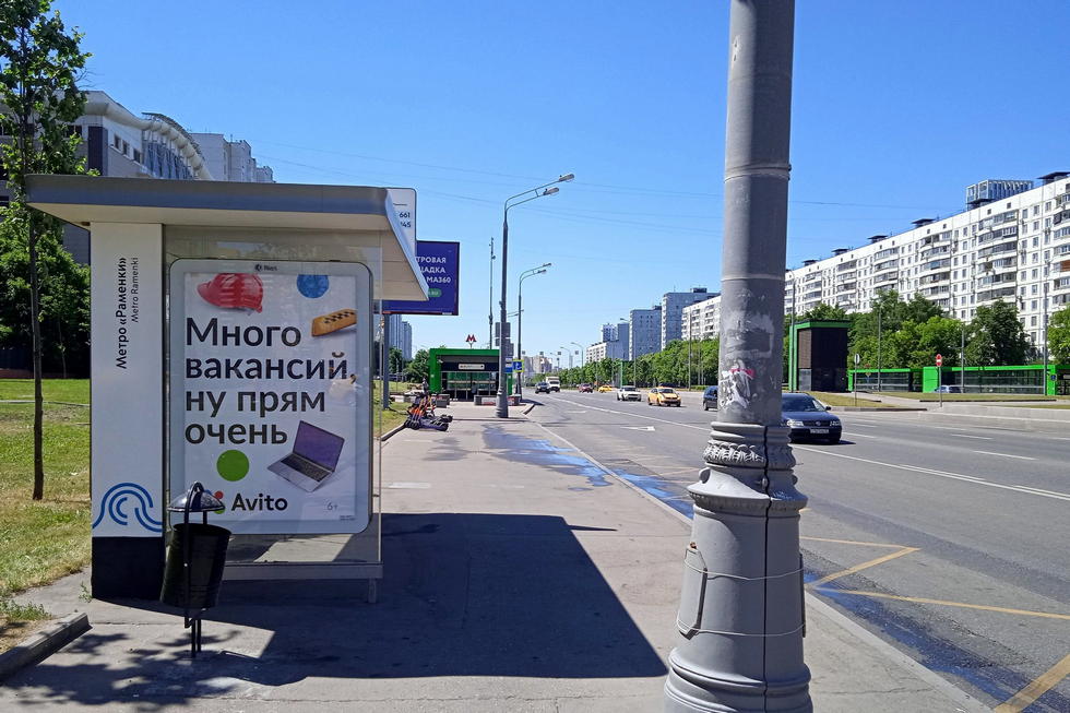 Фотография рекламного носителя, тип: Остановка 1.8x1.2, адрес: Мичуринский пр-т., ост. "метро "Раменки", в центр, Москва, Россия. Сторона Б №955674