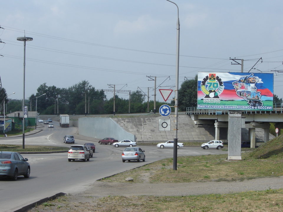 Фотография рекламного носителя, тип: Билборд 3x6, адрес: Ленина ул., д.12а, Киселевск, Кемеровская область, Россия. Сторона A №639085