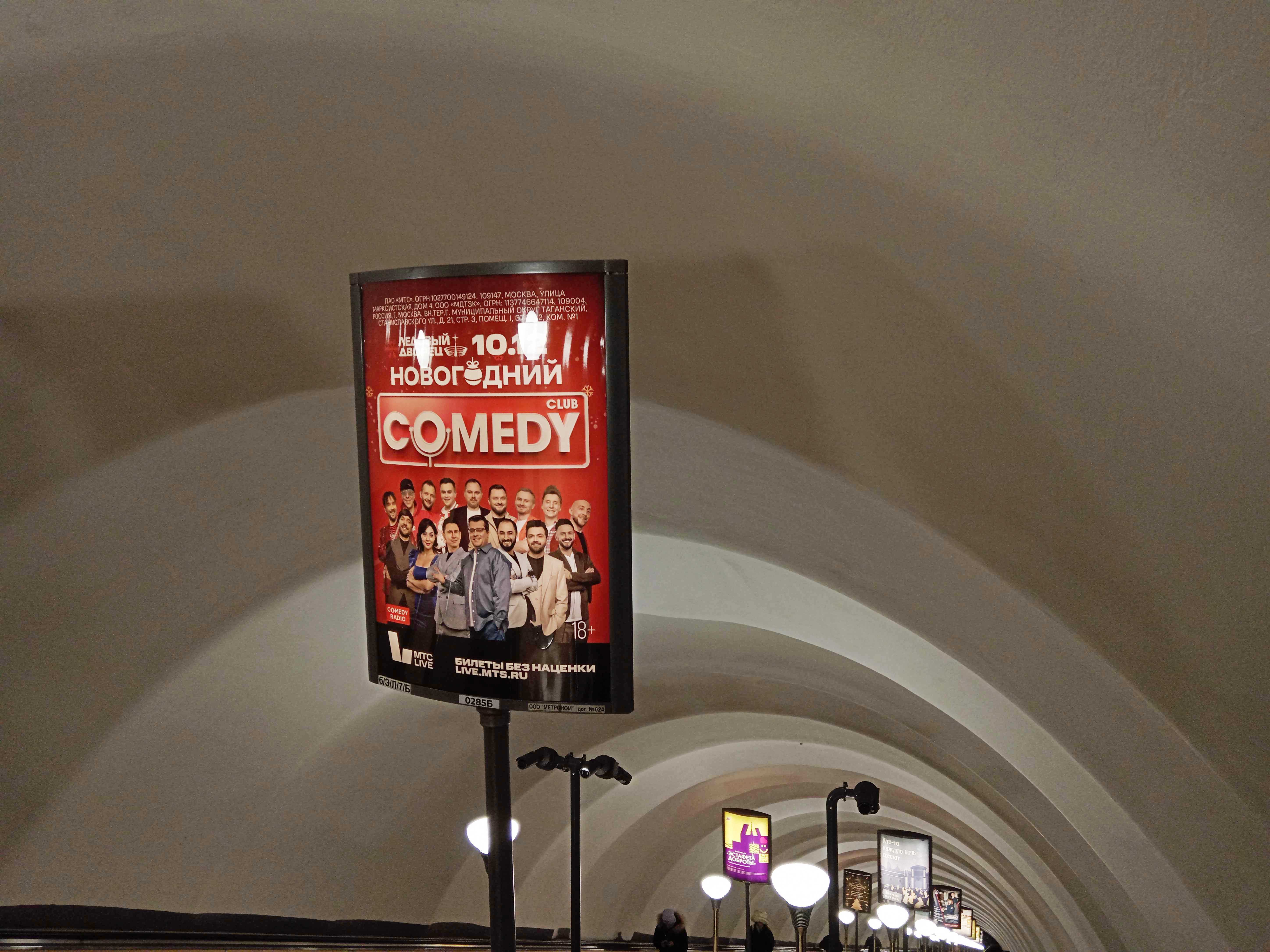 Фотография рекламного носителя, тип: Лайтбокс, адрес: Станция метро «Достоевская», линия Правобережная, Санкт-Петербург, Россия. Сторона/вариант Б №1061974