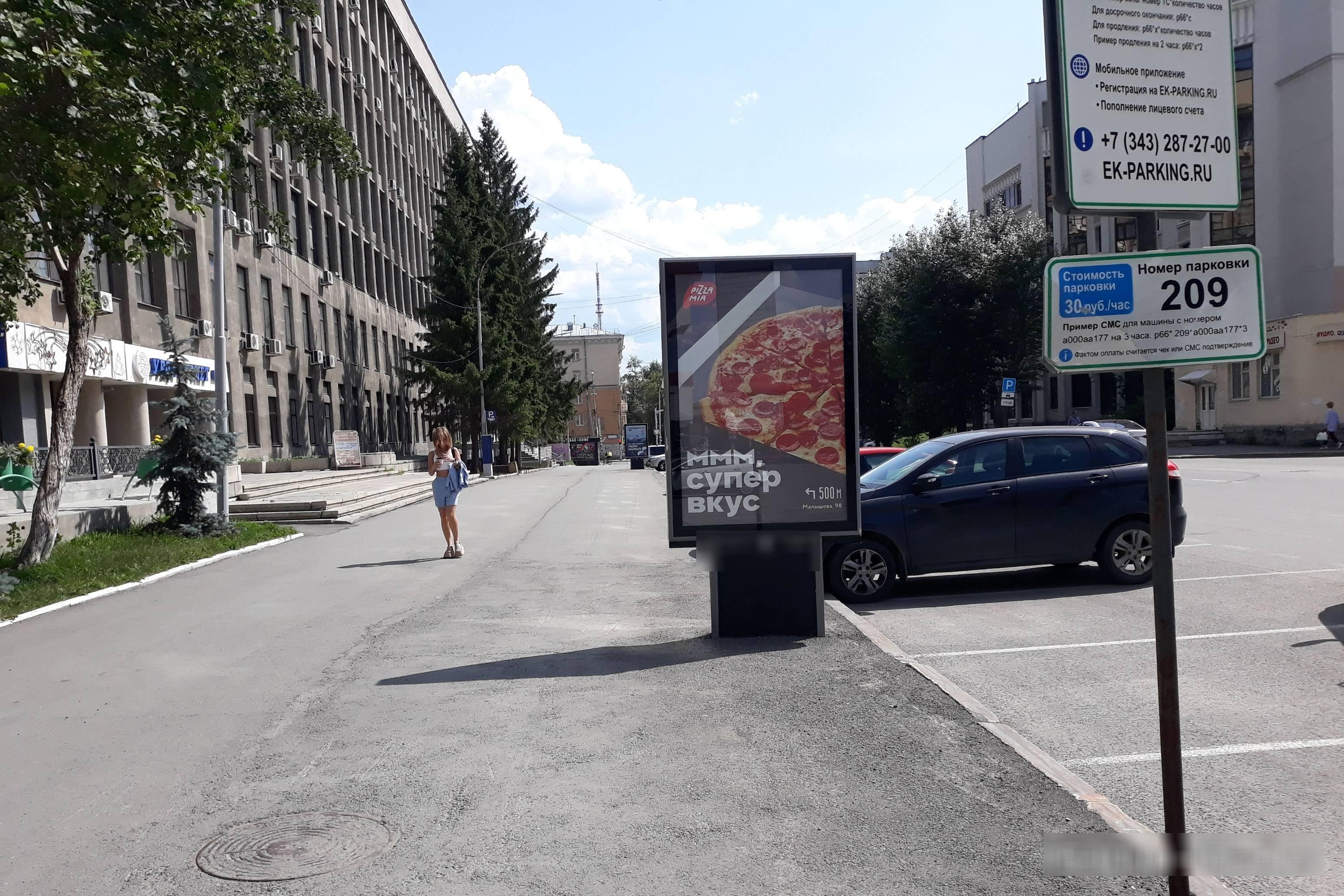 Фотография рекламного носителя, тип: Ситиформат 1.8x1.2, адрес: Мамина-Сибяряка ул., д.153 X Малышева ул., поз.1, Екатеринбург, Свердловская область, Россия. Сторона А №654294