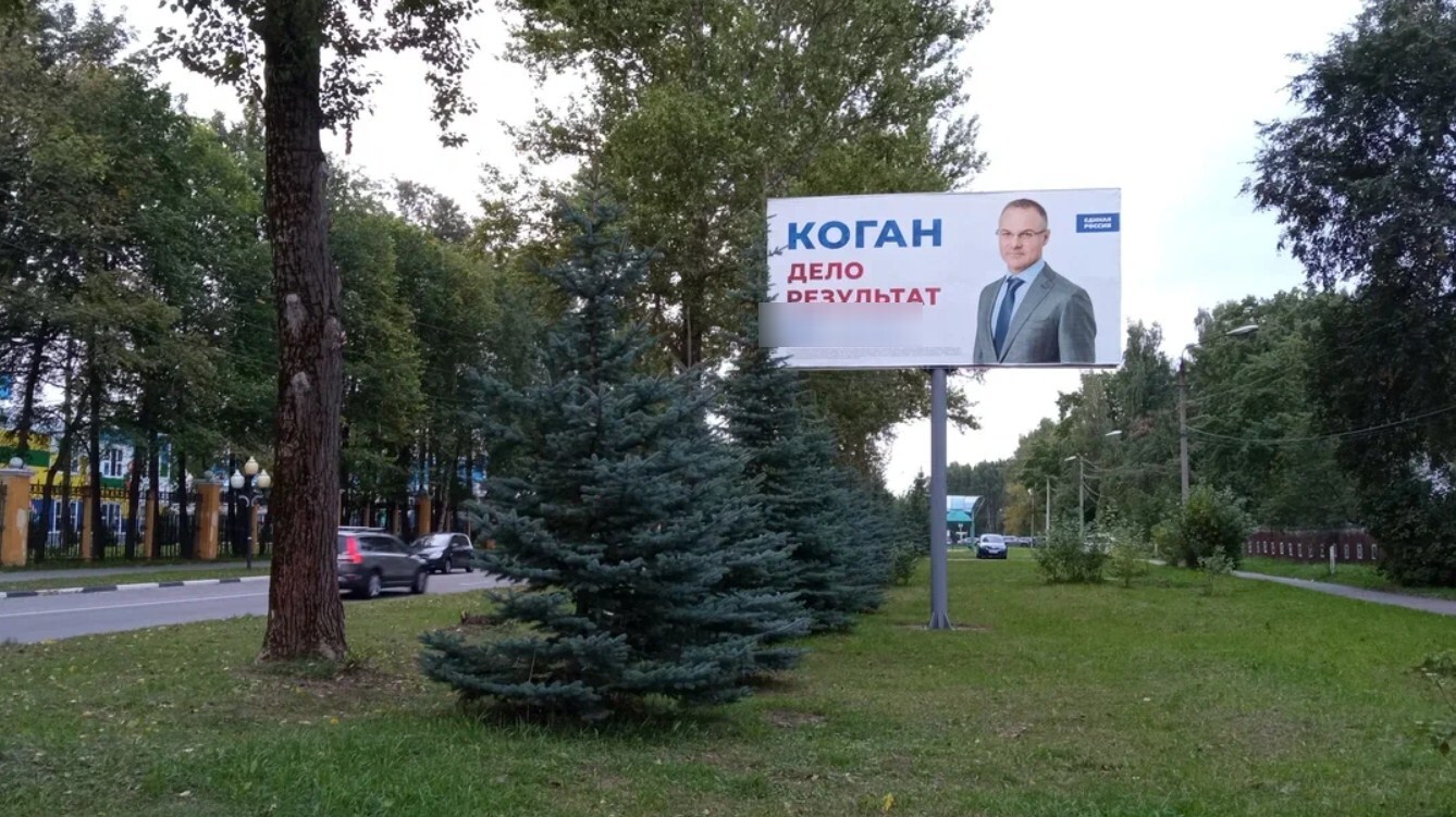 Фотография рекламного носителя, тип: Билборд 3x6, адрес: Победы пр-т. Х Чайковского ул., 275м, Ступино, Московская область, Россия. Сторона A №1057885