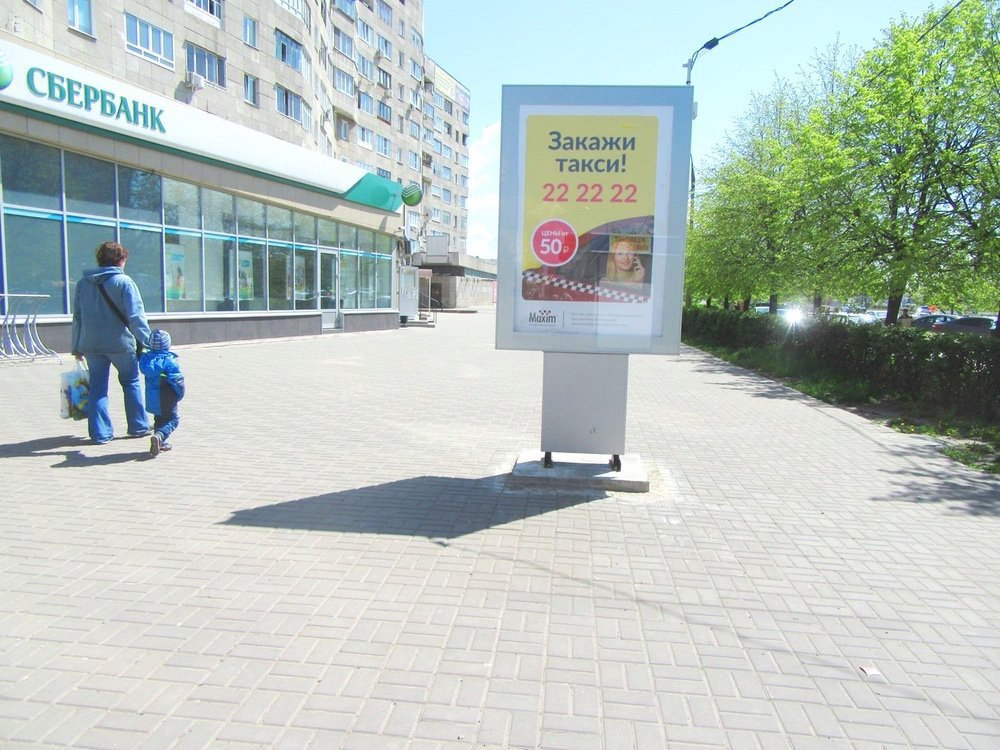Фотография рекламного носителя, тип: Ситиформат 1.8x1.2, адрес: Ульяновский пр-т., д.2, поз.2, Ульяновск, Ульяновская область, Россия. Сторона B №690751