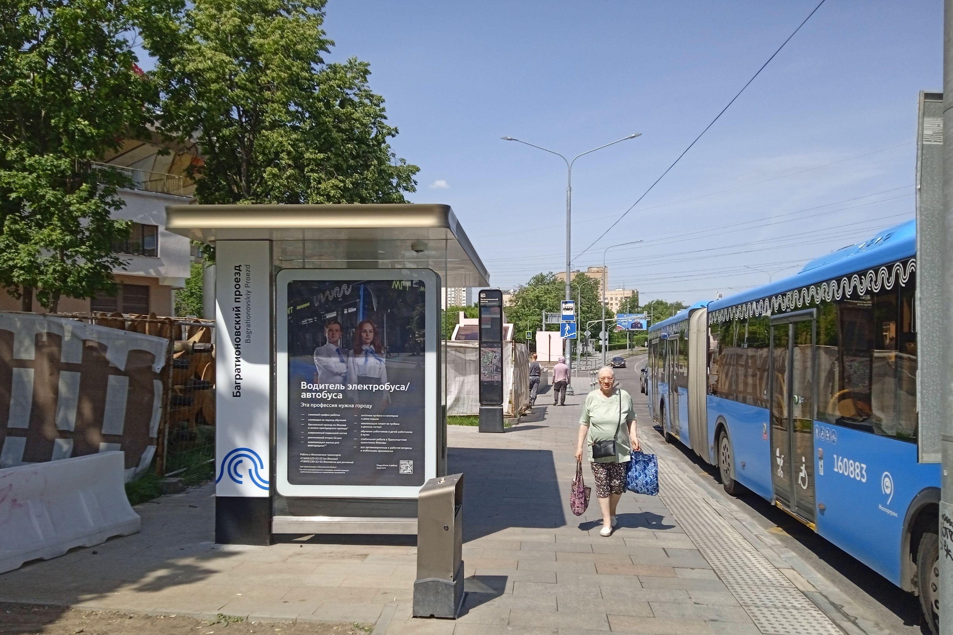 Фотография рекламного носителя, тип: Ситиформат 1.8x1.2, адрес: Барклая ул., д.9, Москва, Россия. Сторона Б №1088988