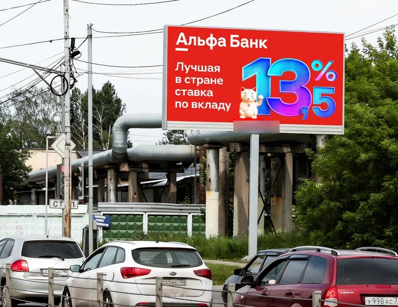 Фотография рекламного носителя, тип: Билборд 3x6, адрес: Дзержинское ш., 1 870м, Дзержинский, Московская область, Россия. Сторона A1-А10 №1095193