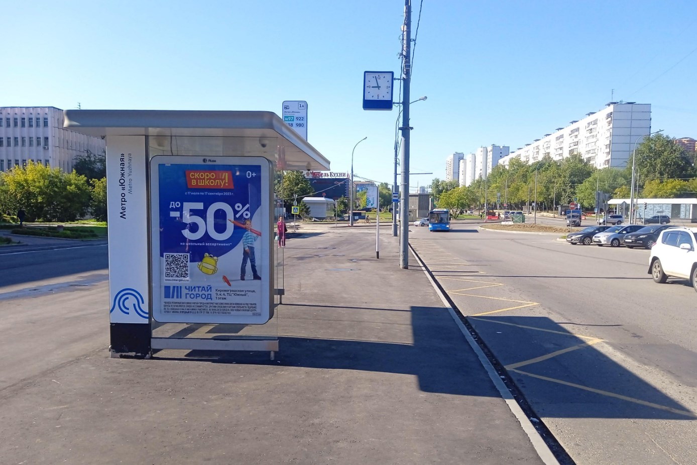 Фотография рекламного носителя, тип: Остановка 1.8x1.2, адрес: Кировоградская ул., д.9, корп.4, поз.1, Москва, Россия. Сторона Б №927783