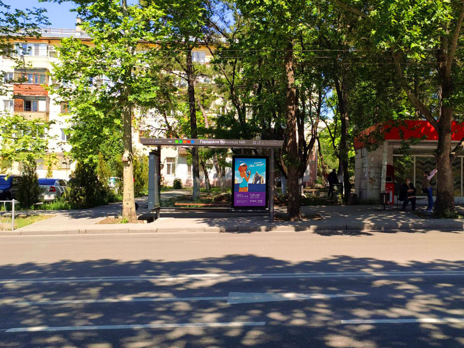 Фотография рекламного носителя, тип: Остановка 1.8x1.2, адрес: Гагарина ул., д.20, Симферополь, Республика Крым, Россия. Сторона A2 №824359