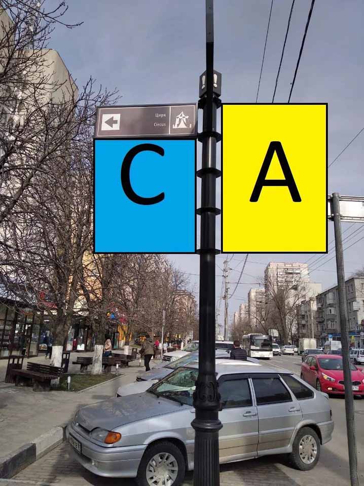 Фотография рекламного носителя, тип: Дорожный указатель, адрес: Красноармейская ул. X Ворошиловский пр-т., Ростов-на-Дону, Ростовская область, Россия. Сторона С2 №1086928