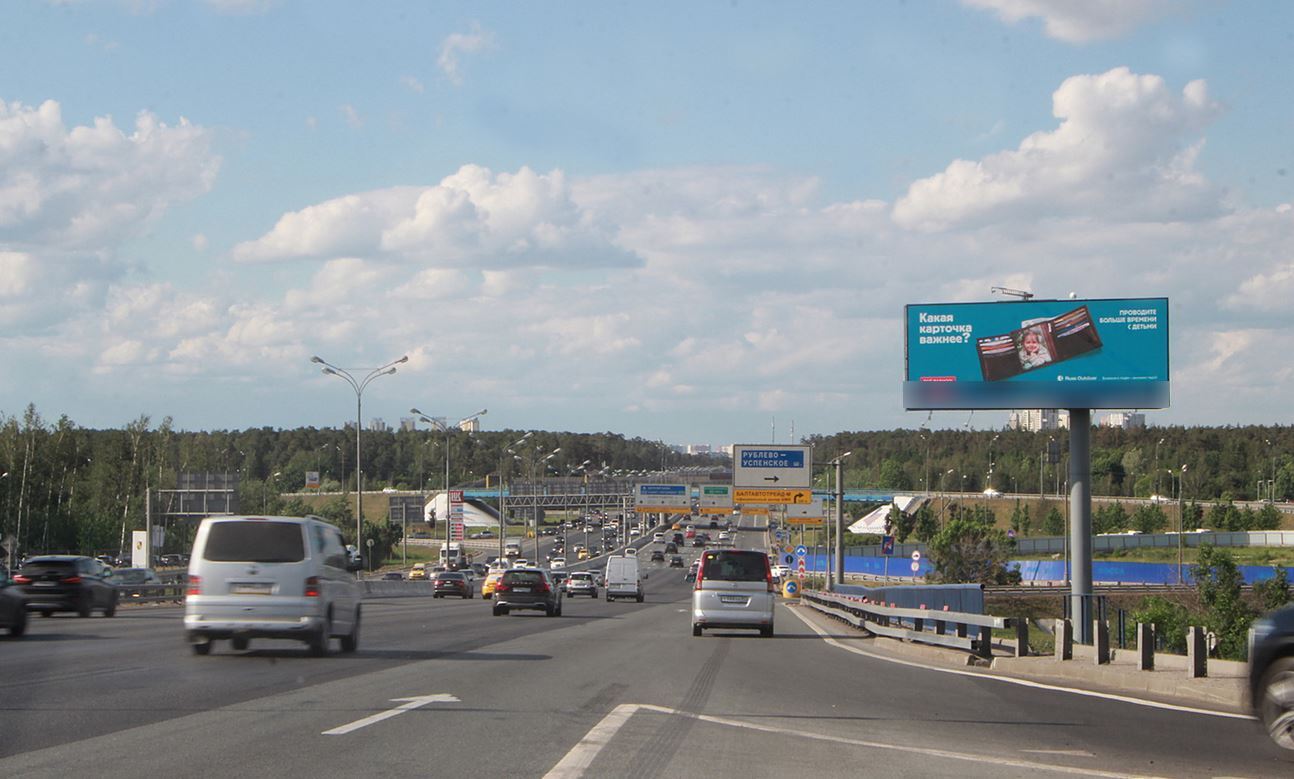 Фотография рекламного носителя, тип: Суперсайт 5x15, адрес: Рублёвское ш. Х МКАД, Москва, Россия. Сторона Аh1-Аh4 №882791