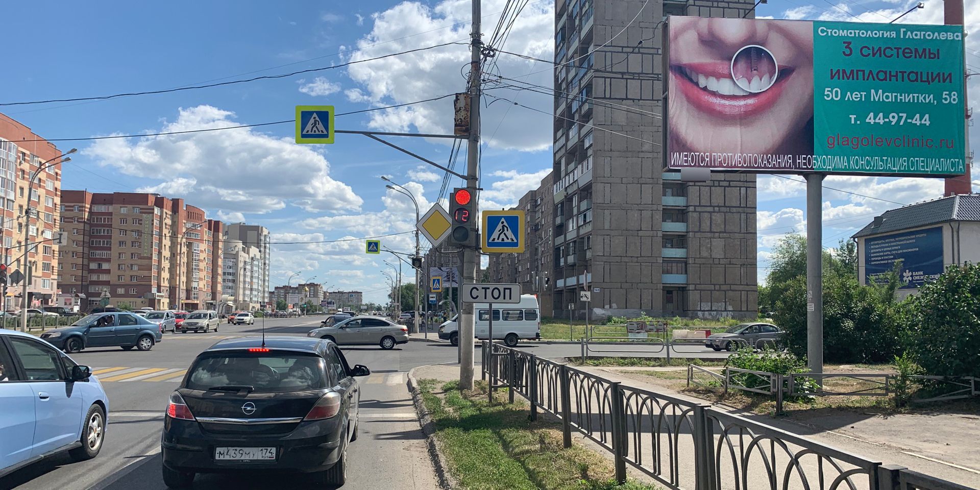 Фотография рекламного носителя, тип: Билборд 3x6, адрес: Ленина пр-т., д.146, поз.2, Магнитогорск, Челябинская область, Россия. Сторона А №1052346