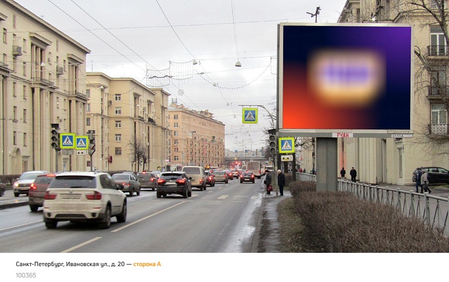 Фотография рекламного носителя, тип: Ситиборд 2.7x3.7, адрес: Ивановская ул., д.20, Санкт-Петербург, Россия. Сторона A №1072557