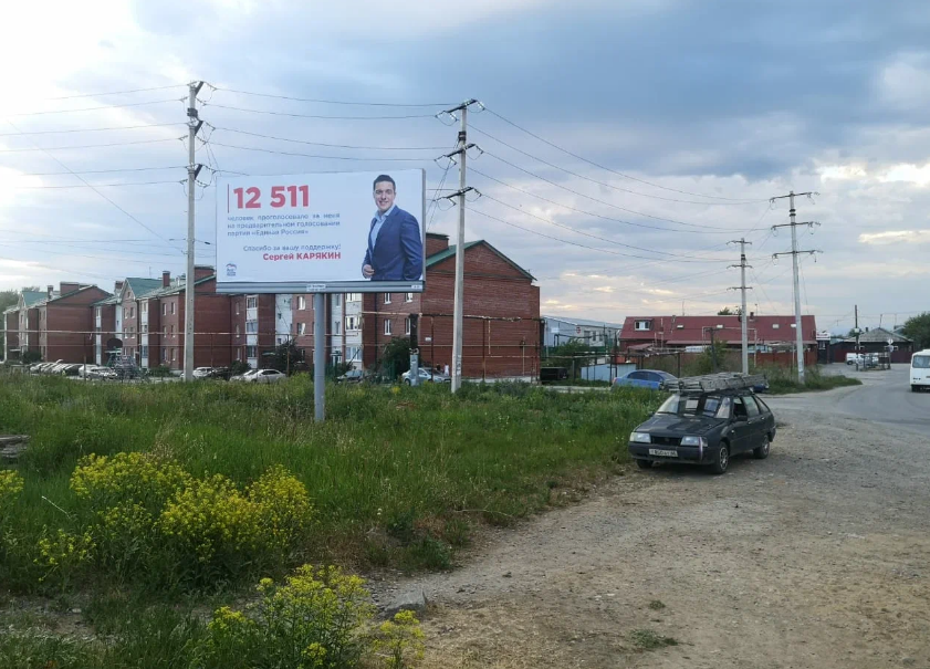 Фотография рекламного носителя, тип: Билборд 3x6, адрес: Патруши с., Тепличная ул., д.4, Сысерть, Свердловская область, Россия. Сторона Б №824965