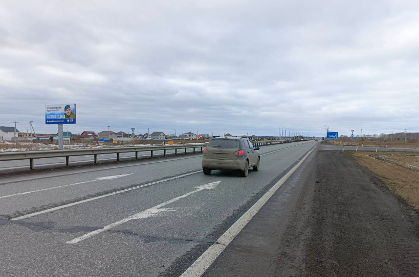 Фотография рекламного носителя, тип: Билборд 3x6, адрес: Московский тракт, Ушаково пос., поз.2, Тюмень, Тюменская область, Россия. Сторона B №767028