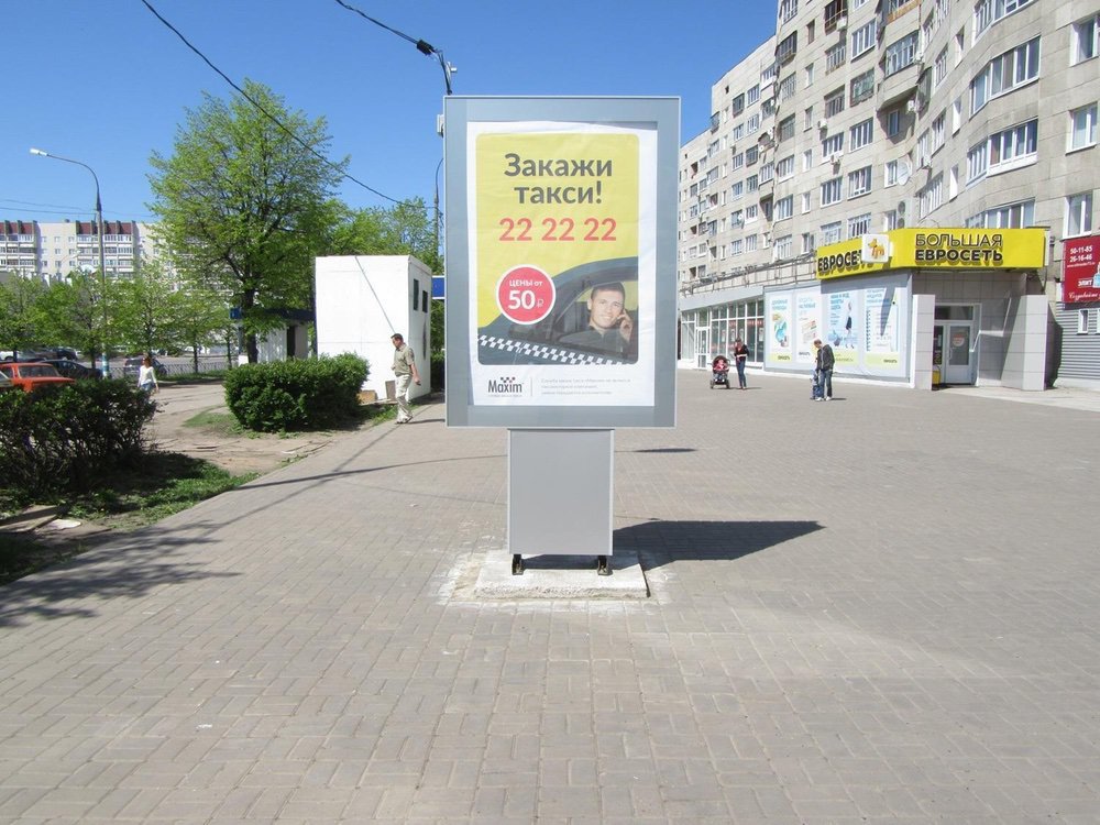 Фотография рекламного носителя, тип: Ситиформат 1.8x1.2, адрес: Ульяновский пр-т., д.2, поз.2, Ульяновск, Ульяновская область, Россия. Сторона A №690750